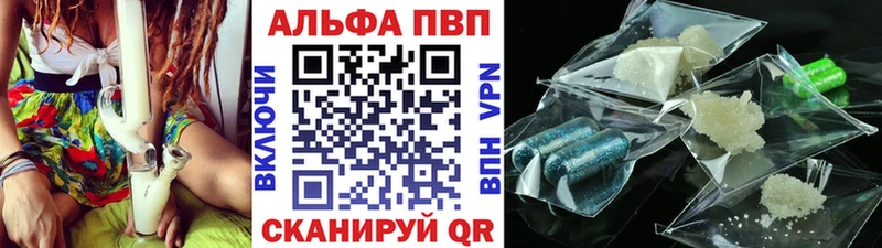Alfa_PVP кристаллы  Сыктывкар 