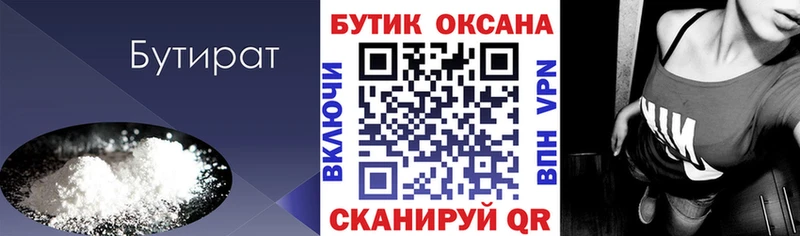 закладки  Сыктывкар  kraken зеркало  Бутират вода 