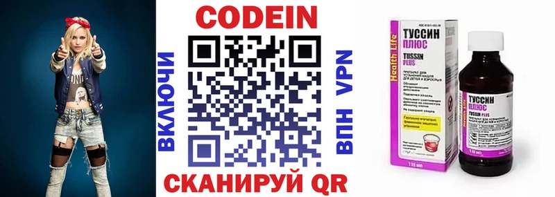 OMG как войти  Сыктывкар  Codein напиток Lean (лин) 