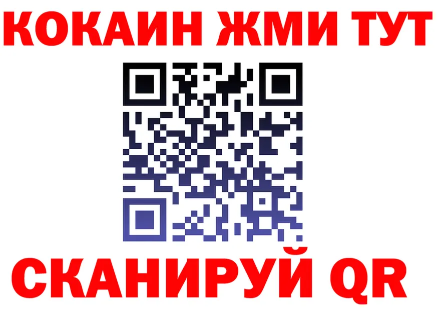 ГАШИШ Изолятор как войти это OMG Сыктывкар